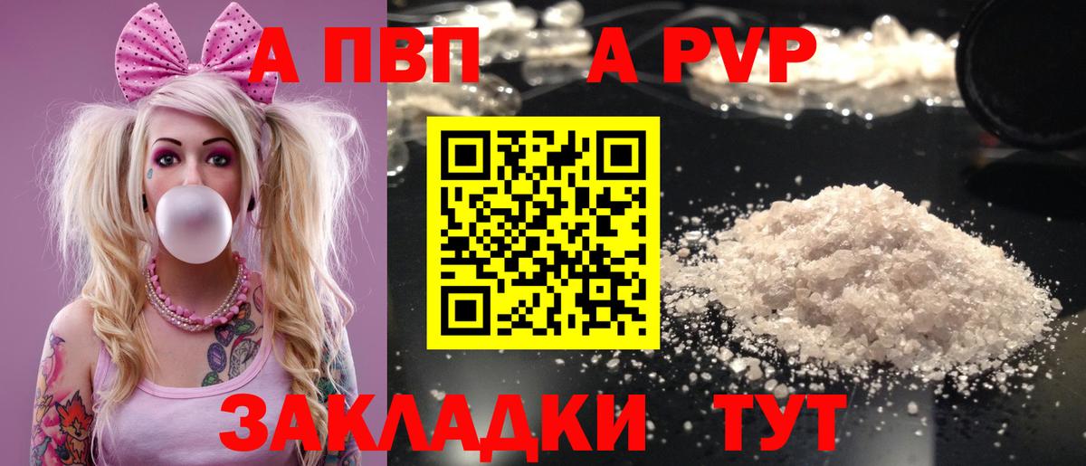 APVP Crystall  A-PVP мука  Советский  APVP кристаллы  Вход с VPN 