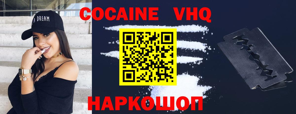 Кокаин FishScale Советский