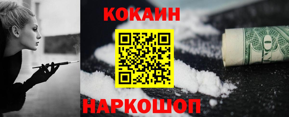 КОКАИН Советский
