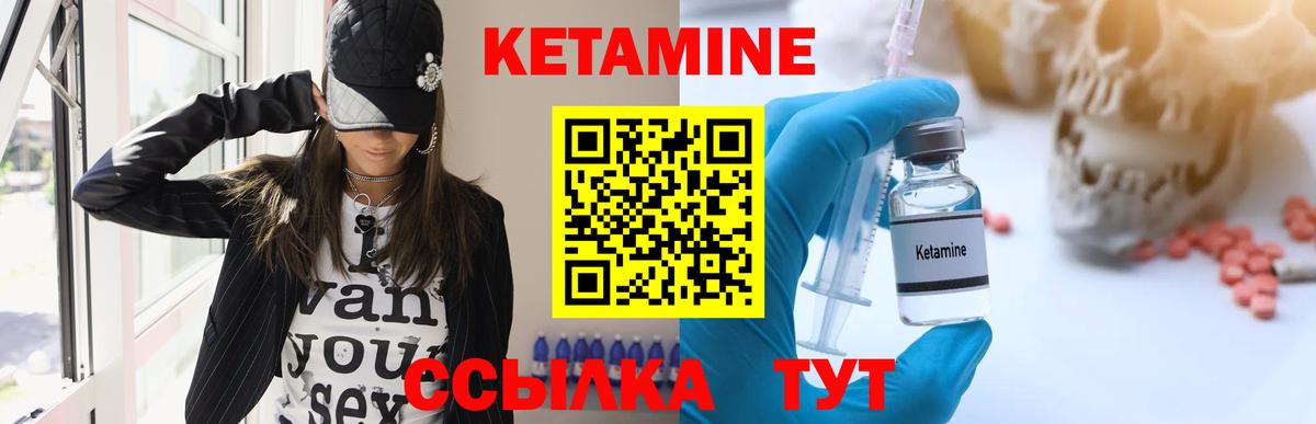 Кетамин VHQ  Вход с VPN  Советский 