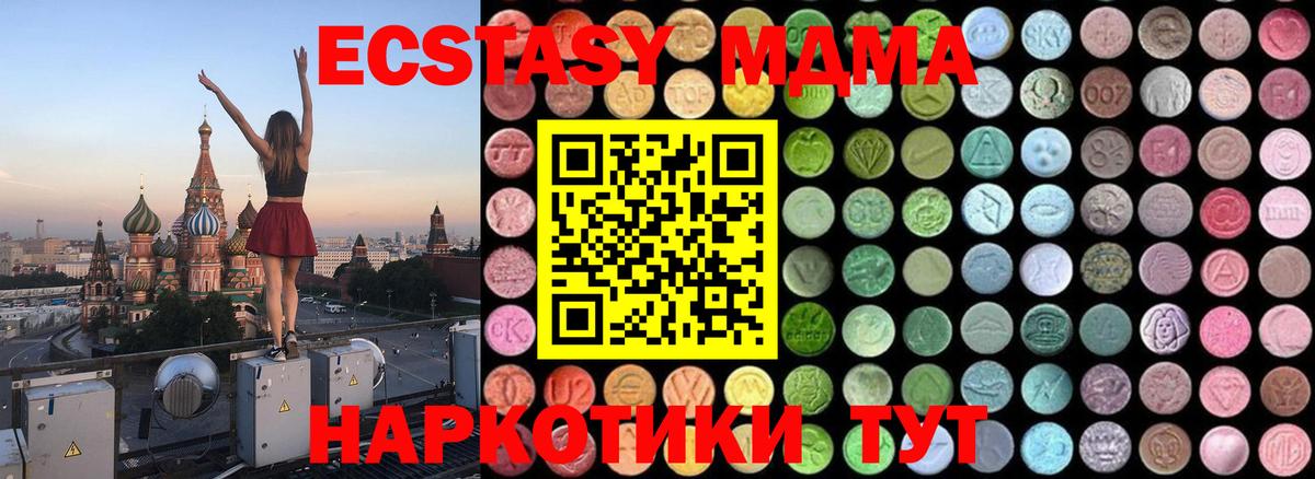 Советский  MDMA Molly  MDMA  Вход с VPN 