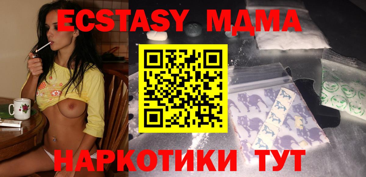 МДМА crystal Советский